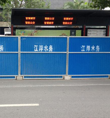 簡(jiǎn)易圍擋